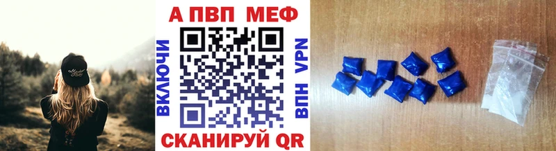 Альфа ПВП кристаллы  Морозовск 
