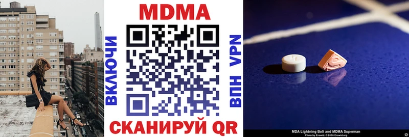 МДМА Molly  даркнет сайт  Морозовск 