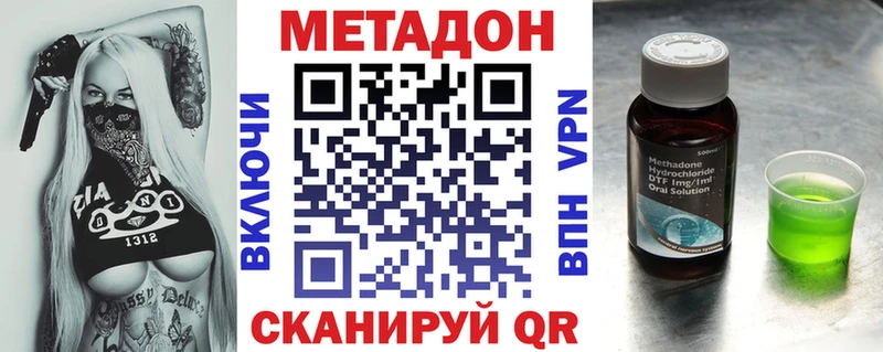 МЕТАДОН VHQ  Морозовск 